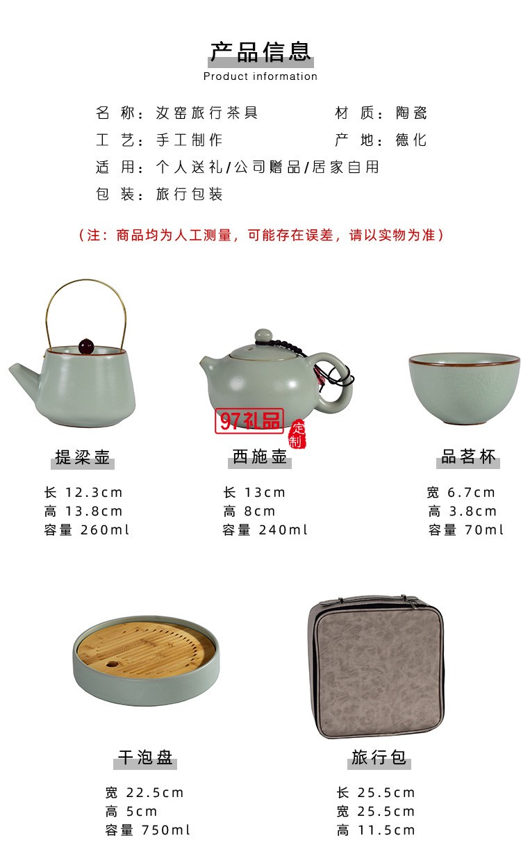  汝窯功夫茶具套裝家用提梁茶壺茶杯開(kāi)片仿古汝瓷干泡盤