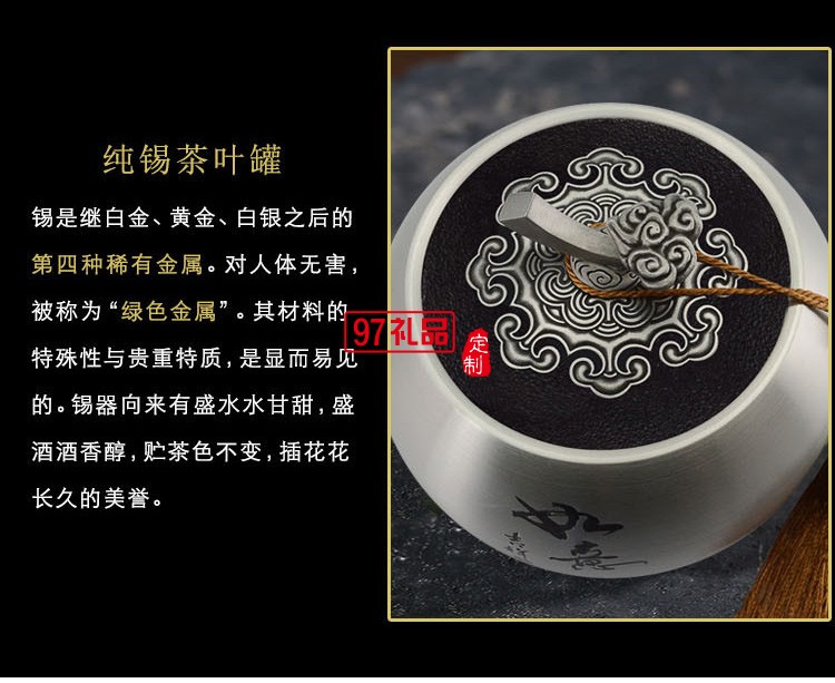 錫罐純錫茶葉罐防潮儲茶錫制茶具