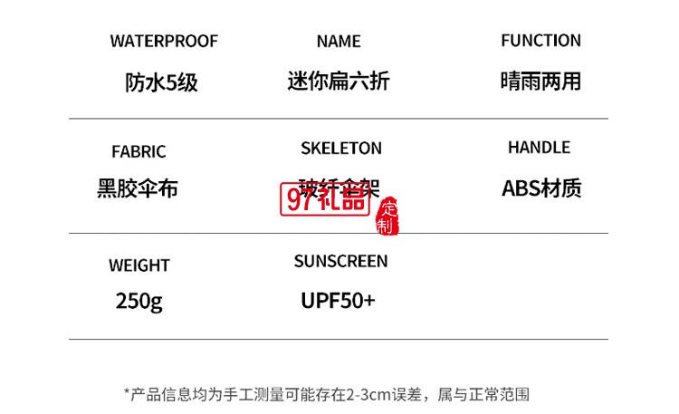 太陽(yáng)傘小巧便攜迷你六折傘防曬黑膠雨傘防紫外線