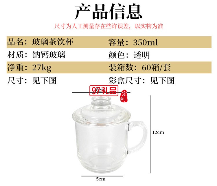 茶飲杯夏日辦公家用耐熱高顏值網(wǎng)紅款廣告促銷水杯擺地?cái)偠Y品logo