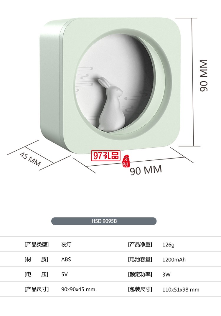 中秋節(jié)日玉兔嫦娥氛圍小夜燈節(jié)日禮品定制