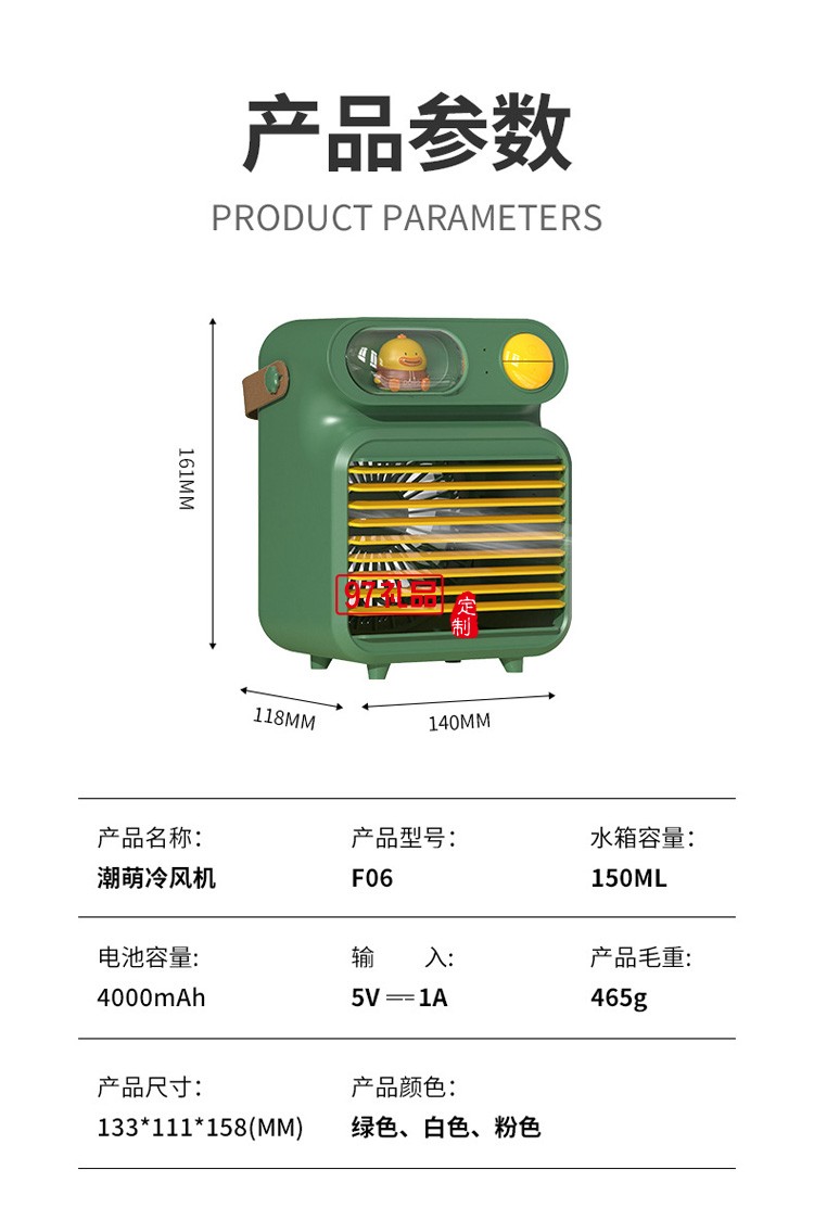 USB充電帶夜燈手提水冷風(fēng)扇桌面補(bǔ)水噴霧制冷空調(diào)風(fēng)扇