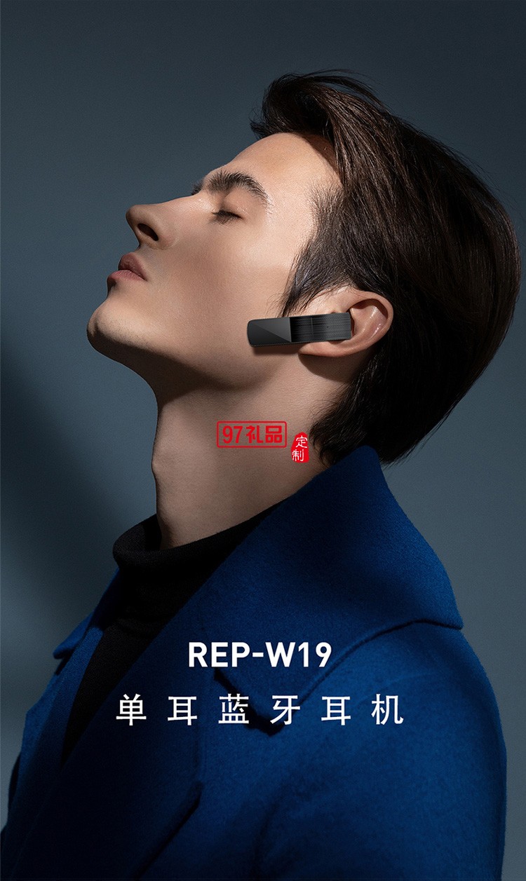 RECCI銳思REP-W19藍牙無線商務音樂耳機定制公司廣告禮品