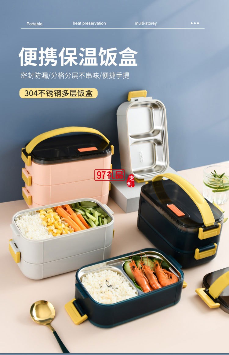 304不銹鋼飯盒食品級學(xué)生上班族分格保溫便當(dāng)盒定制公司廣告禮品