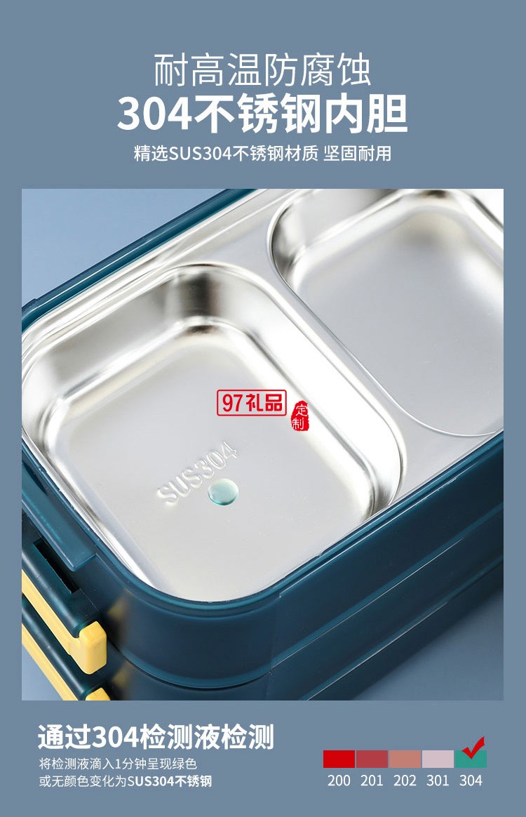 304不銹鋼飯盒食品級學(xué)生上班族分格保溫便當(dāng)盒定制公司廣告禮品