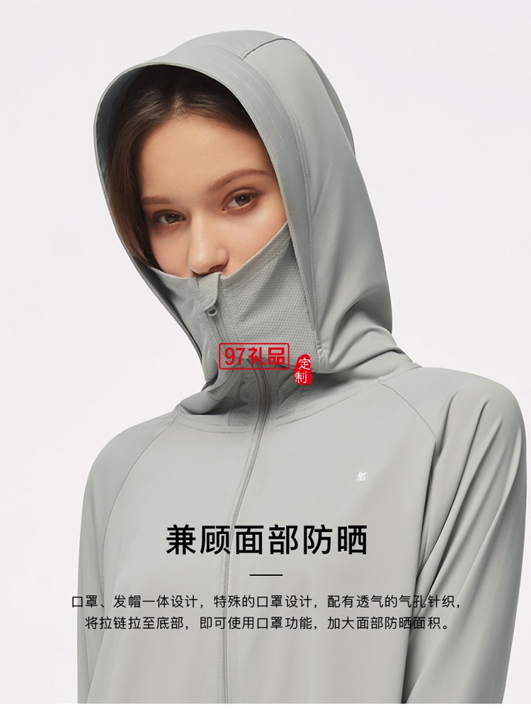 蕉下披肩防曬服女運動戶外防曬衫透氣薄款外套定制公司廣告禮品