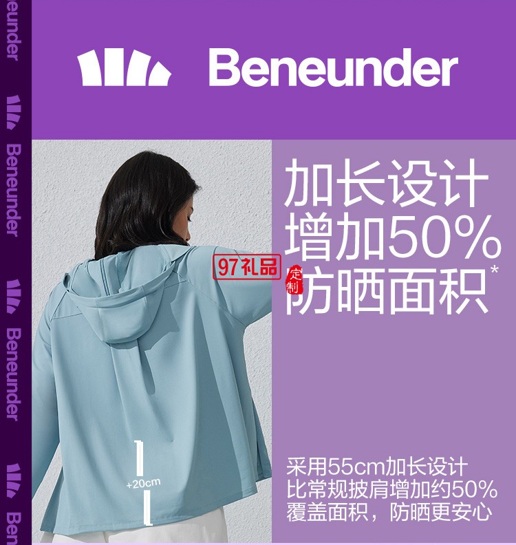 蕉下防曬衣女全波段戶外防紫外線透氣冰絲帽檐防曬服定制公司廣告禮品