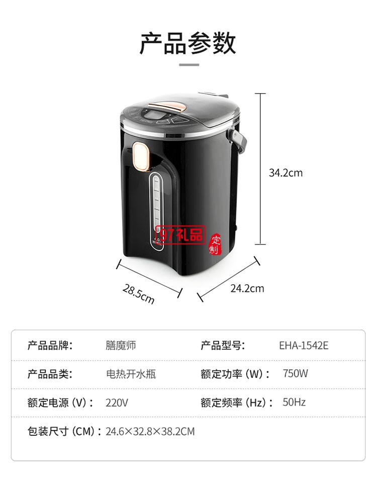 節(jié)能省電使用便捷大容量電熱開水瓶