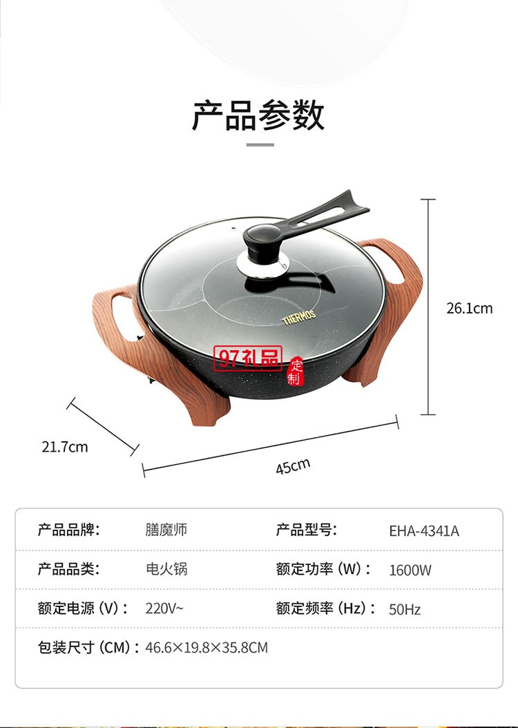 四檔火力調(diào)節(jié) 超溫斷電保護(hù)清洗便捷電火鍋