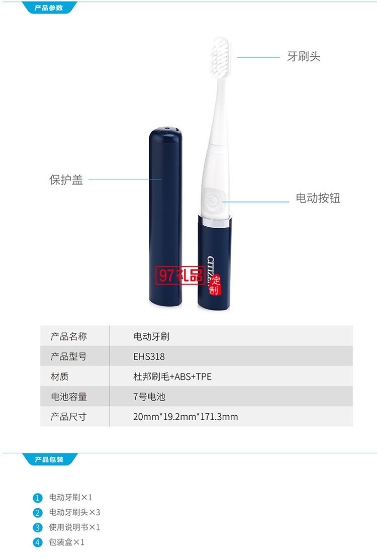 長時間續(xù)航小巧便攜隨身攜帶電動牙刷