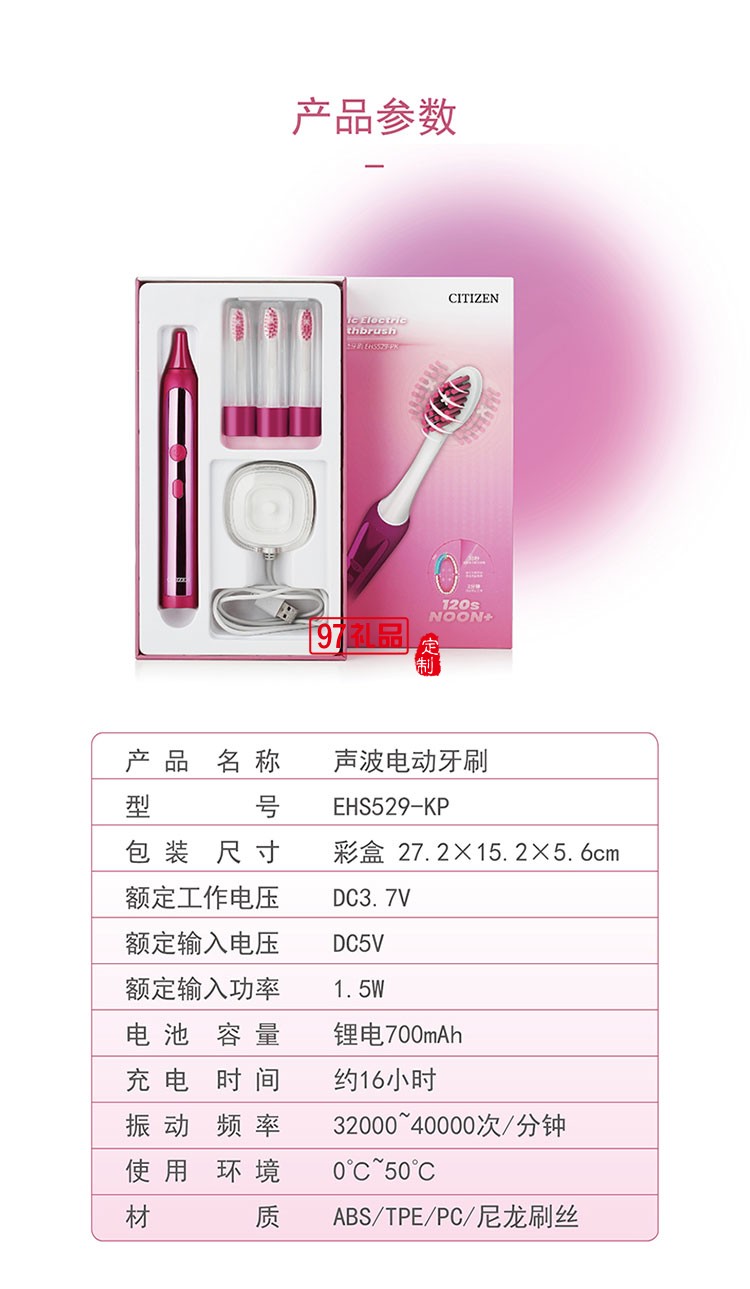 IPX7級防水有效保護(hù)產(chǎn)品三段潔齒模式聲波電動牙刷