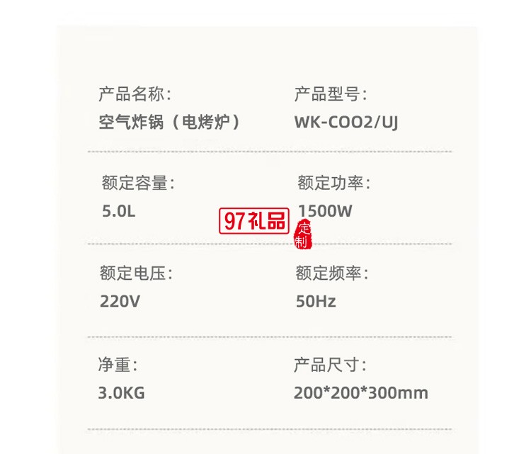 空氣炸鍋新款烤箱大容量智能無(wú)油小多功能全自動(dòng)電一體機(jī)定制公司廣告禮品