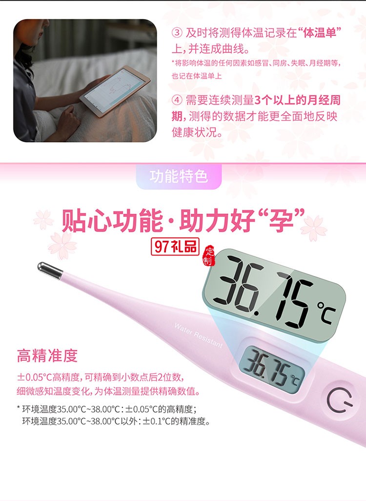 防水功能可用清水清洗女性專用電子體溫計(jì)