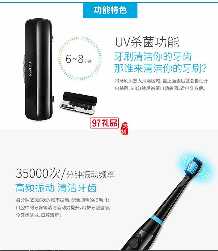 高速紫外線消毒三種模式IPX7級(jí)防水等級(jí)電動(dòng)牙刷