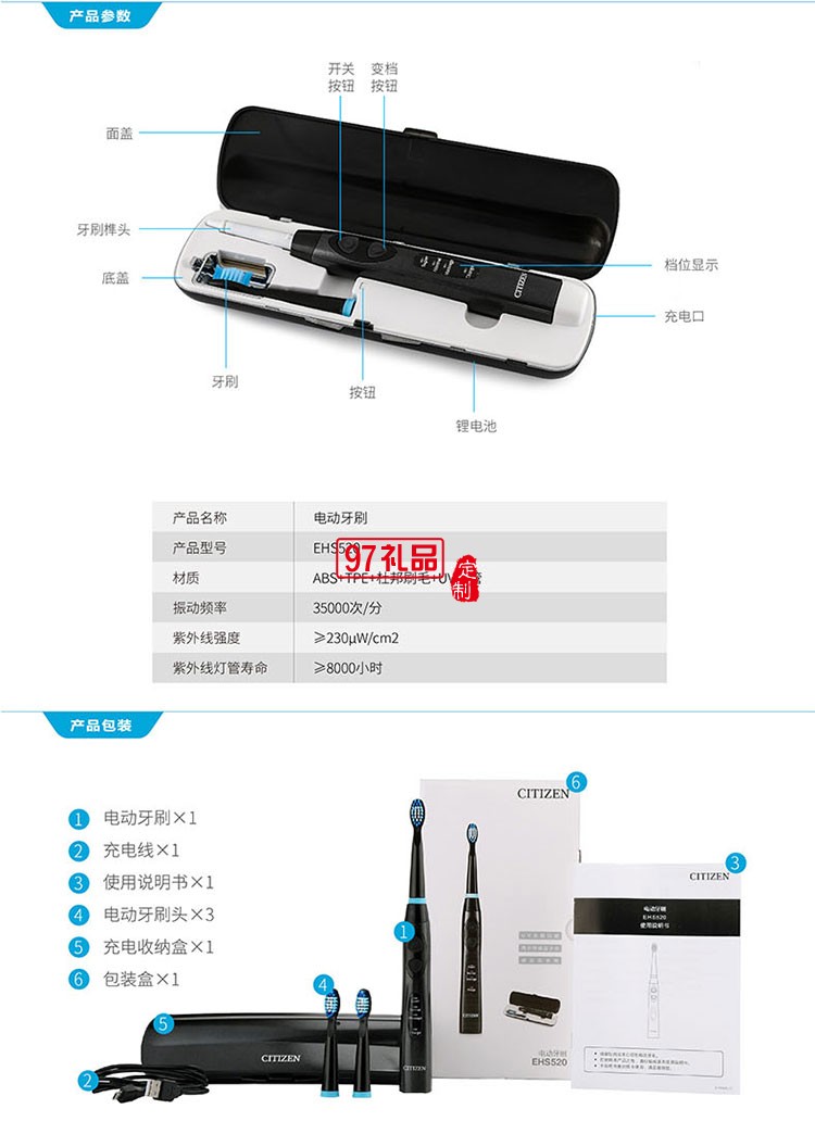 高速紫外線消毒三種模式IPX7級(jí)防水等級(jí)電動(dòng)牙刷