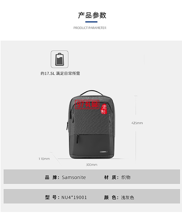 個(gè)性商務(wù)多隔層設(shè)計(jì)新秀麗雙肩包-深灰色