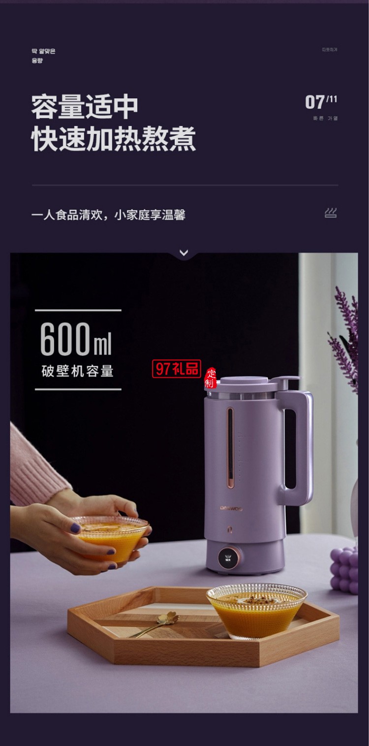 家用輔食多功能全自動料理機豆?jié){機迷你破壁機定制公司廣告禮品