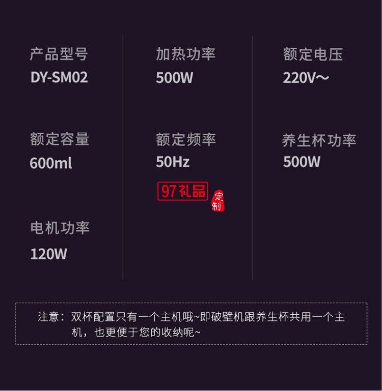 家用輔食多功能全自動料理機豆?jié){機迷你破壁機定制公司廣告禮品