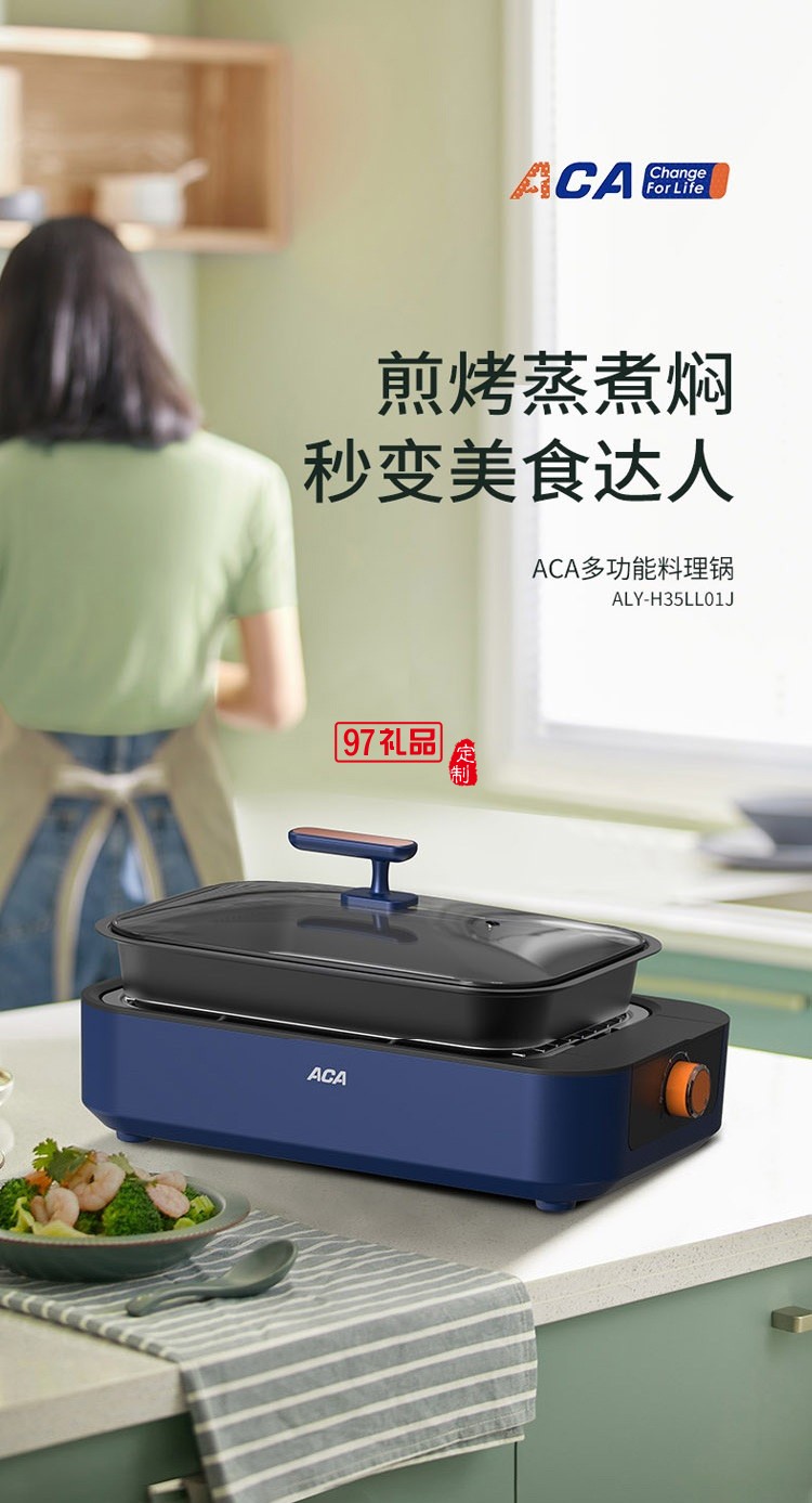 多功能料理鍋 ALY-H35LL01J 火鍋燒烤煎烤煮多用途鍋定制公司