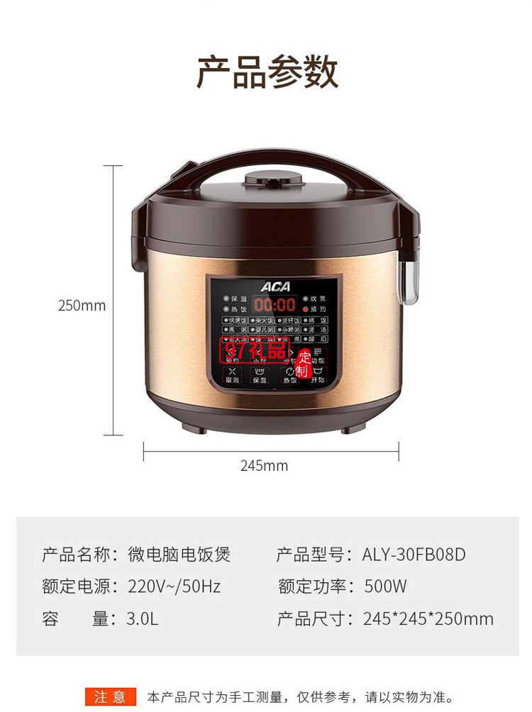 ALY-30FB08D家用多功能微電腦電飯煲全自動蒸米鍋定制公司廣告禮