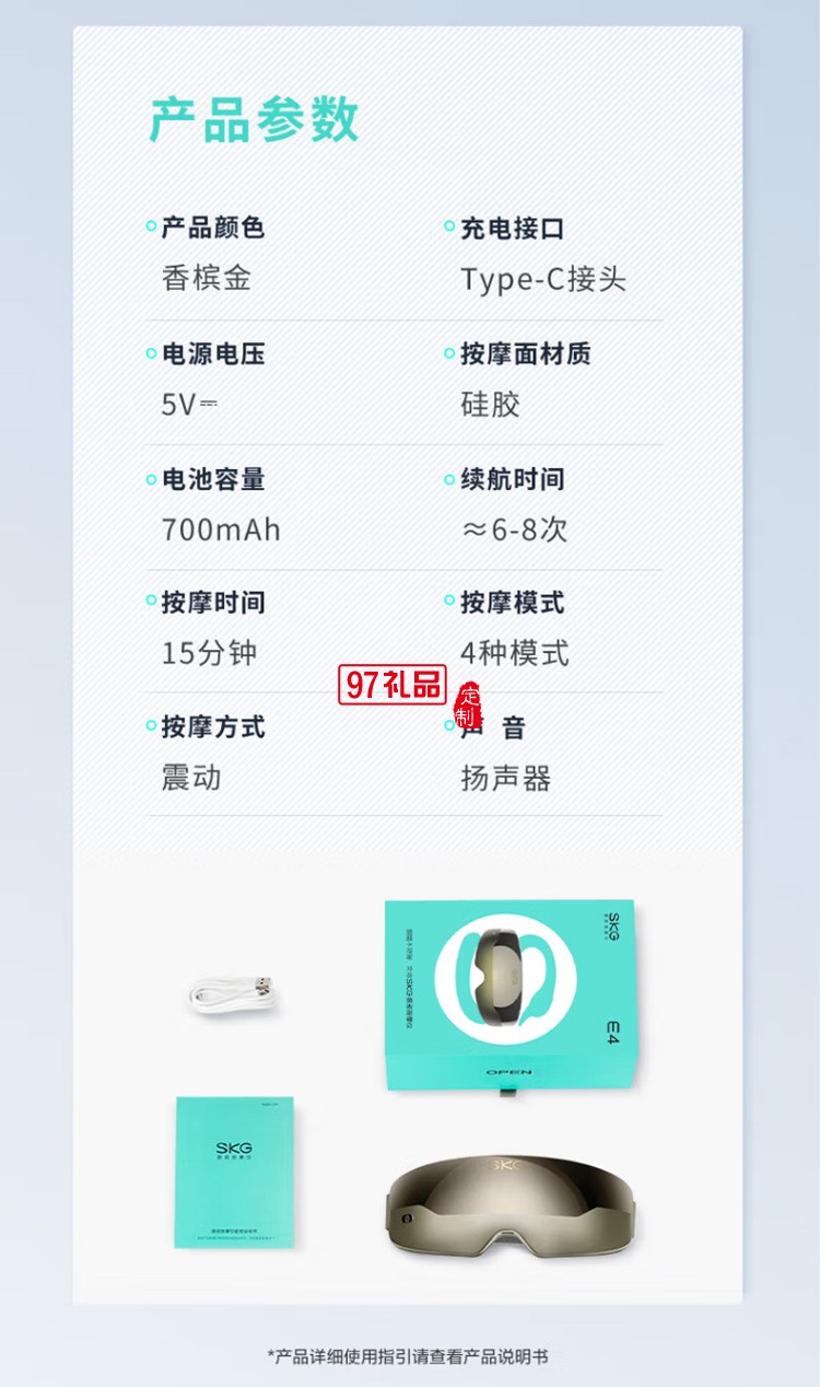 眼部按摩儀 E4可視化護(hù)眼儀 智能眼部按摩器定制公司廣告禮品