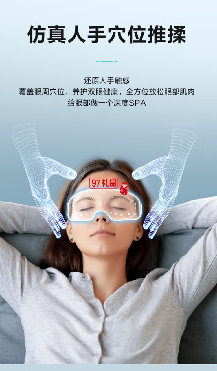 眼部按摩儀 E4Pro熱敷眼部按摩器 睡眠眼罩護(hù)眼儀定制公司廣告禮品