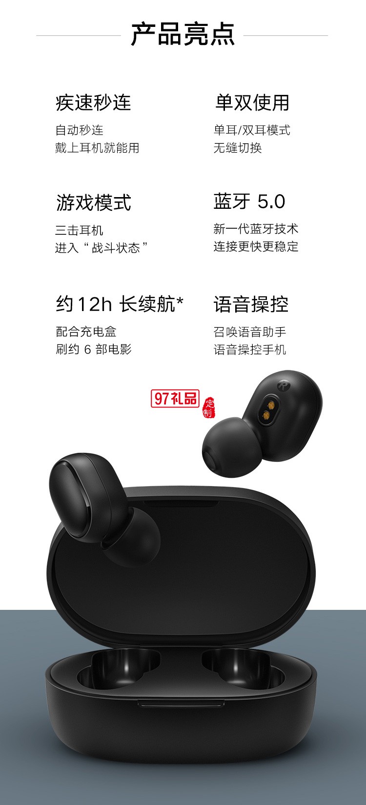 小米R(shí)edmi AirDots 2真無(wú)線藍(lán)牙耳機(jī)定制公司廣告禮品