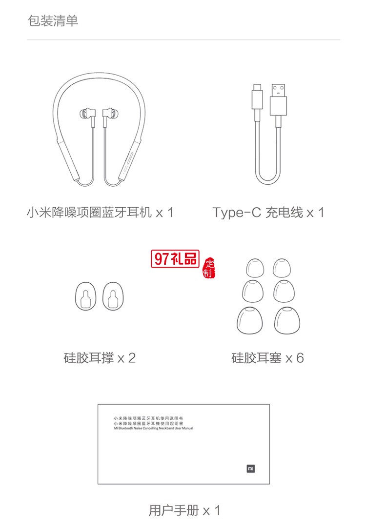 小米降噪項(xiàng)圈藍(lán)牙耳機(jī) 掛脖入耳式藍(lán)牙降噪音樂(lè)運(yùn)動(dòng)耳機(jī)定制公司廣告禮品