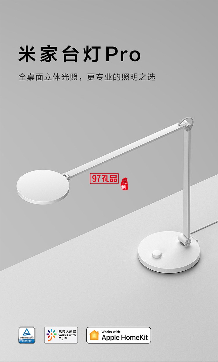 米家臺(tái)燈Pro LED智能護(hù)眼臥室學(xué)生書桌折疊床頭燈定制公司廣告禮品