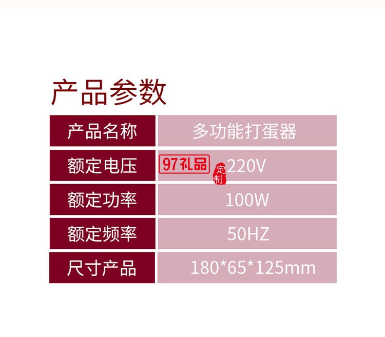 打蛋器電動迷你小型蛋糕機(jī)自動奶油打發(fā)攪拌棒烘焙工具定制公司廣告禮品