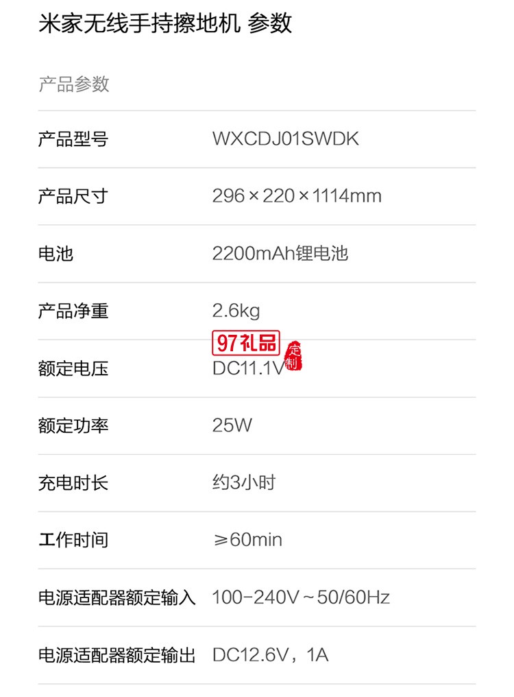 米家手持小型自動清潔擦地機無線電動拖把掃地一體機定制公司廣告禮品