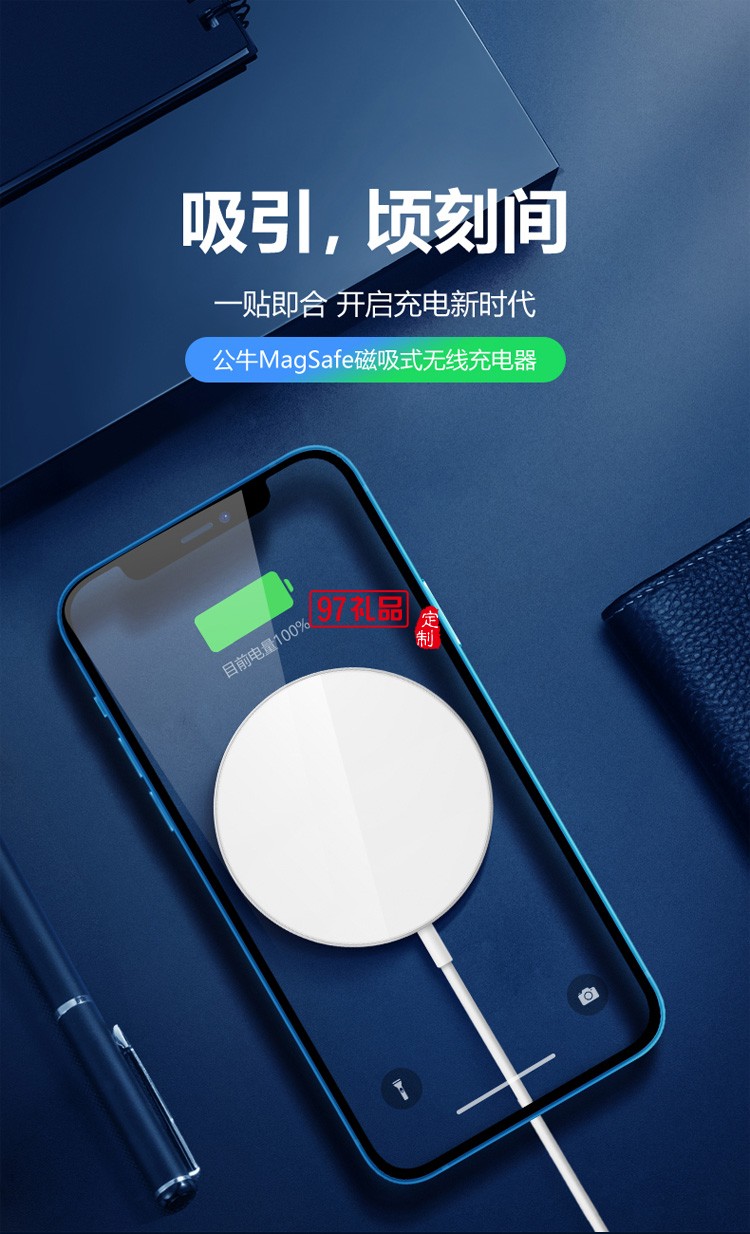 公牛充電器磁吸式無線充電器蘋果13充電板快充座定制公司廣告禮品