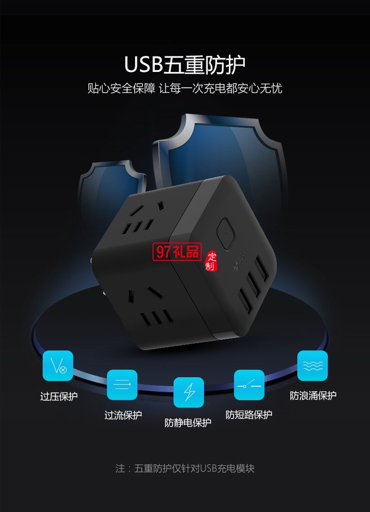 公牛充電魔方接線板多功能電源插座轉(zhuǎn)換器U303WH無(wú)線定制公司廣告禮品