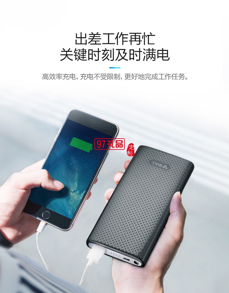 公牛PBT10充電寶充電寶移動(dòng)電源1W萬毫安手機(jī)定制公司廣告禮品