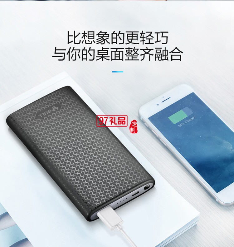 公牛PBT10充電寶充電寶移動(dòng)電源1W萬毫安手機(jī)定制公司廣告禮品