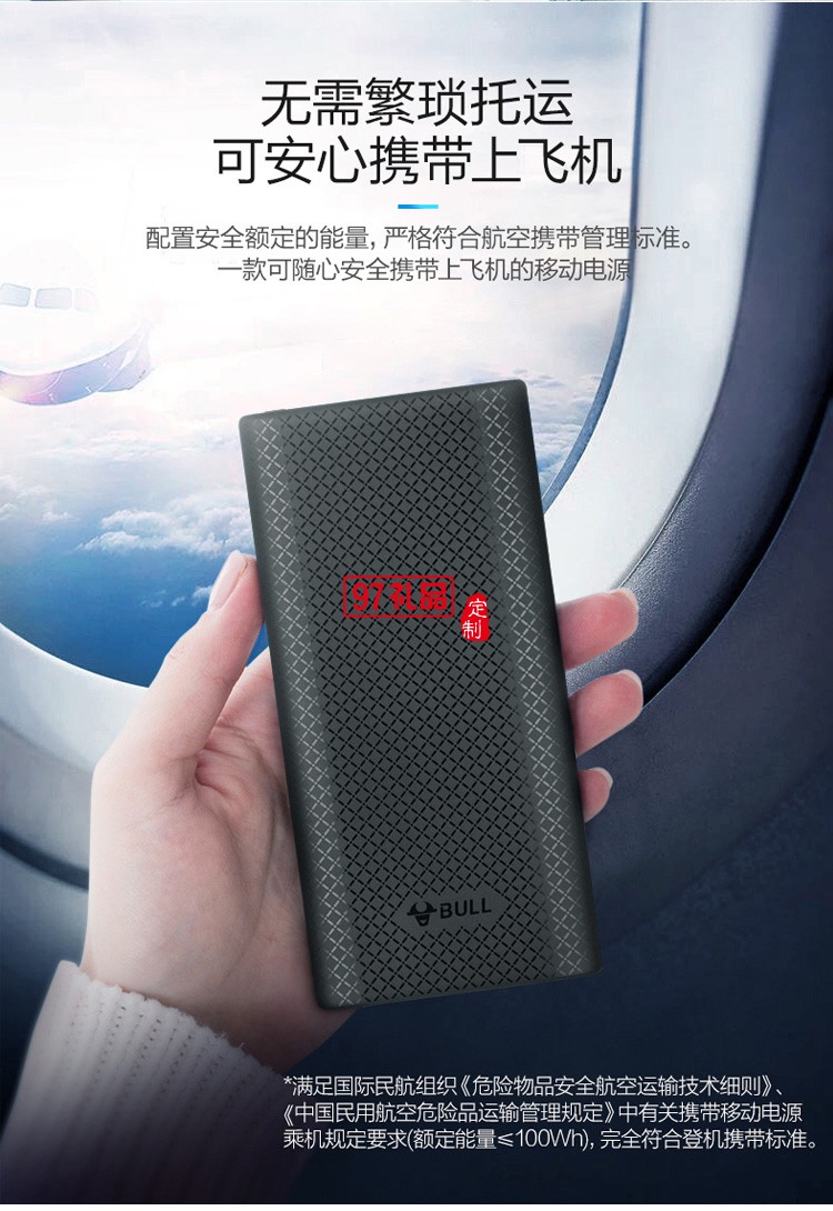 公牛PBT10充電寶充電寶移動(dòng)電源1W萬毫安手機(jī)定制公司廣告禮品