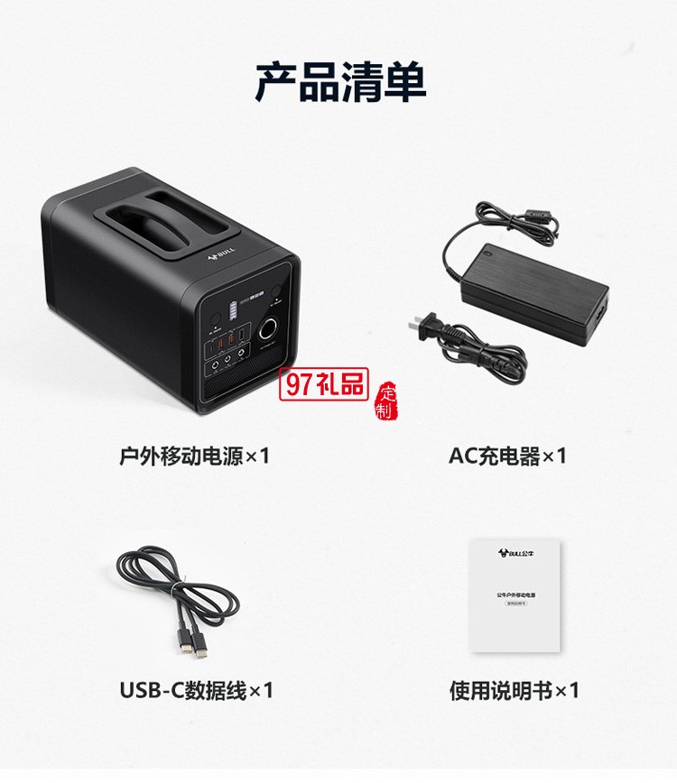 公牛戶外電源大容量220V移動自駕備用電池PBM605定制公司廣告禮品