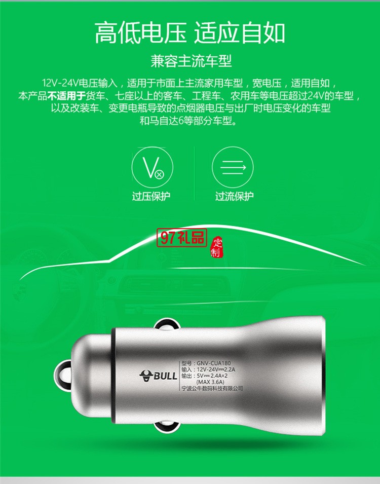 公牛車載充電器智能分流汽車充電轉(zhuǎn)換插頭CUA180定制公司廣告禮品