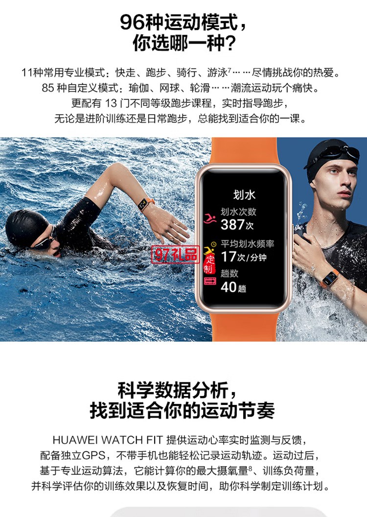 WATCH FIT 華為手表 運(yùn)動(dòng)智能手表健康管理定制公司廣告禮品