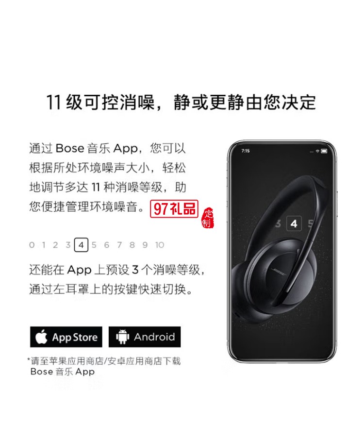 Bose 700 無(wú)線消噪耳機(jī)藍(lán)牙降噪耳機(jī)頭戴式耳機(jī)定制公司廣告禮品