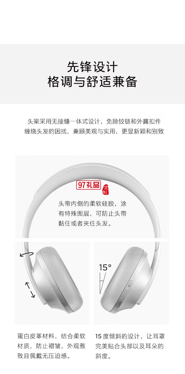 Bose 700 無(wú)線消噪耳機(jī)藍(lán)牙降噪耳機(jī)頭戴式耳機(jī)定制公司廣告禮品