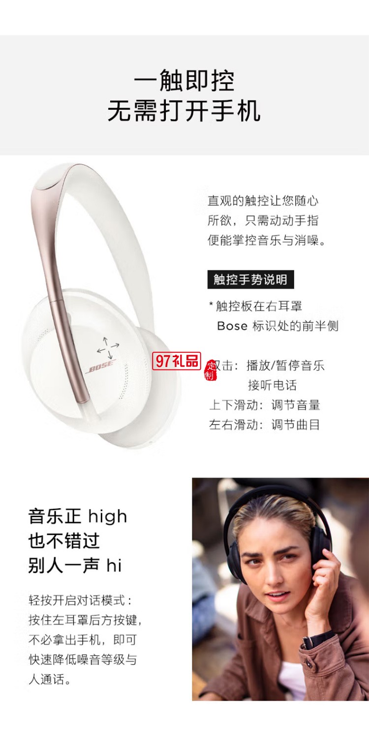 Bose 700 無(wú)線消噪耳機(jī)藍(lán)牙降噪耳機(jī)頭戴式耳機(jī)定制公司廣告禮品