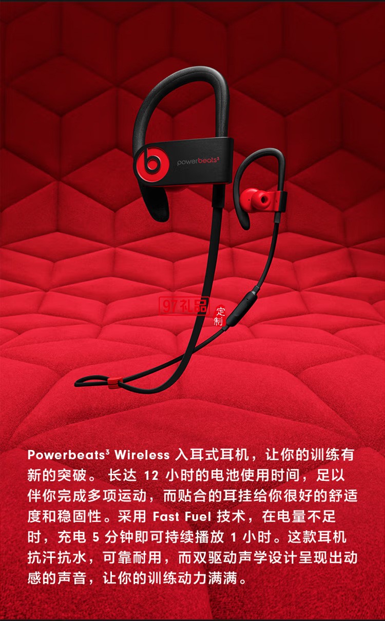 Beats Powerbeats3動耳機入耳式定制公司廣告禮品