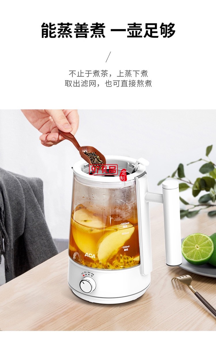 煮茶器 1L養(yǎng)生壺多功能花茶壺ALY-10ZC03J定制公司廣告禮品