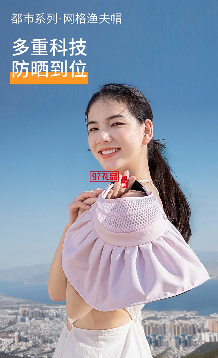 VVC空頂防曬帽女漁夫帽夏防紫外線遮臉太陽(yáng)帽定制公司廣告禮品