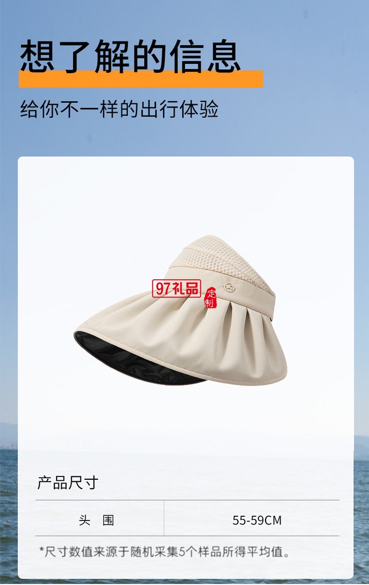 VVC空頂防曬帽女漁夫帽夏防紫外線遮臉太陽(yáng)帽定制公司廣告禮品