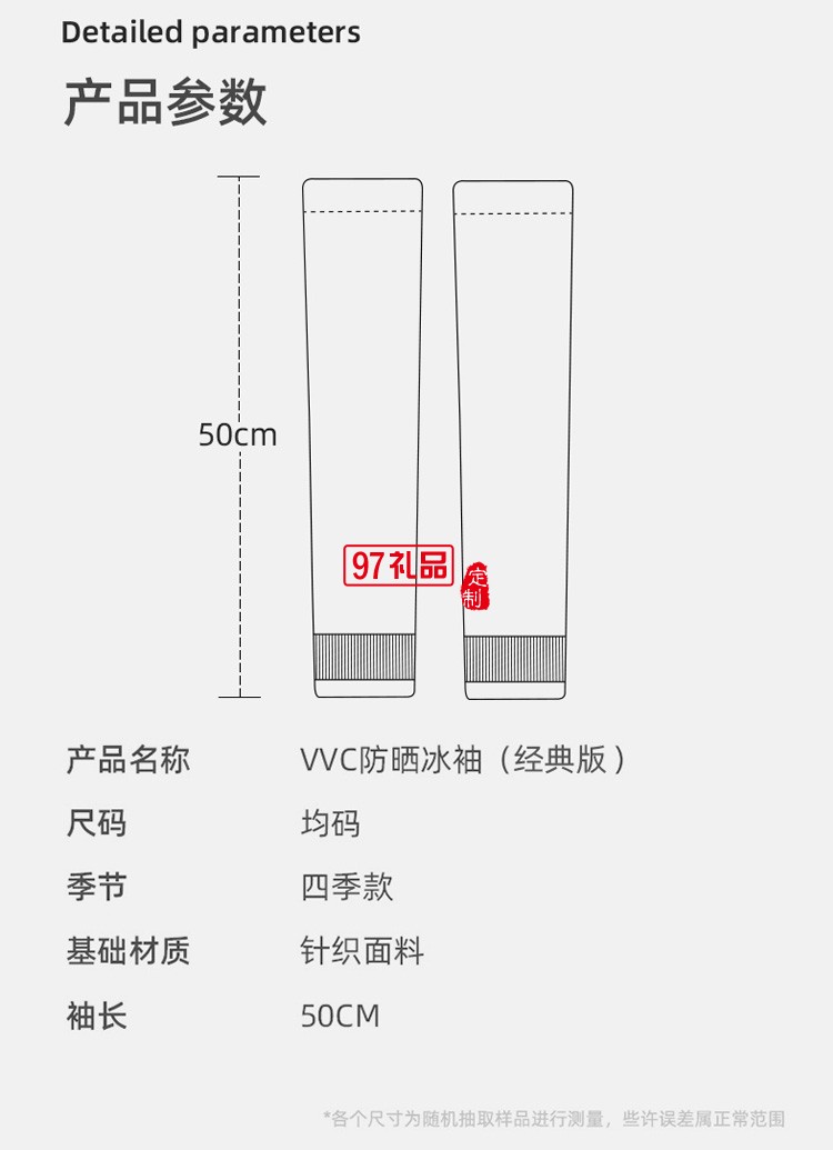 VVC冰爽袖冰絲防曬袖套護手臂套女防紫外線夏季男袖子套定制公司廣告禮品