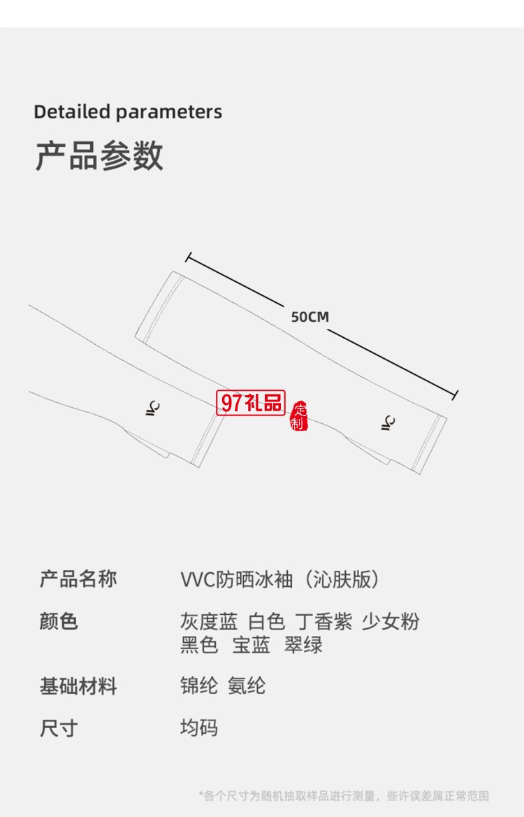 VVC冰袖防曬女手套袖套冰絲薄款防紫外線護(hù)臂夏季定制公司廣告禮品