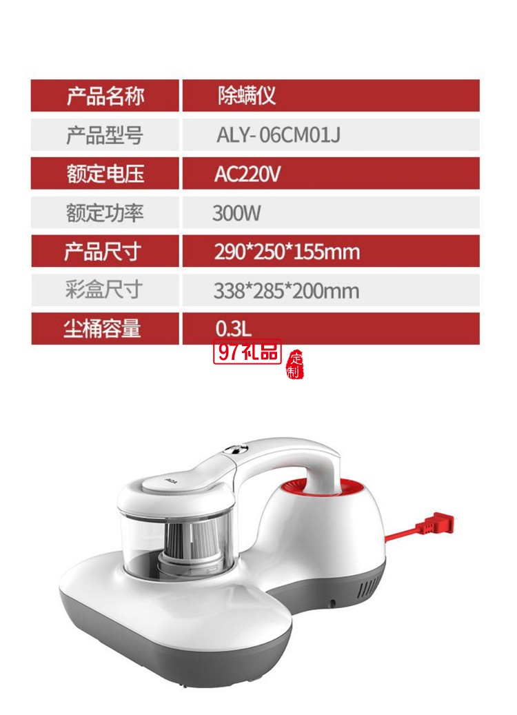 ACA 雙高頻震動拍頭有線除螨儀ALY-06CM01J定制公司廣告禮品