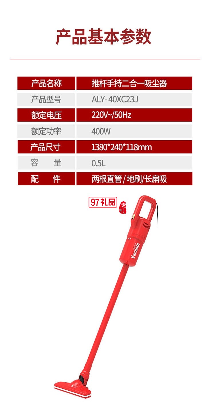 ACA二合一吸塵器手持式吸塵器ALY-40XC23J定制公司廣告禮品